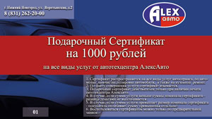 Подарочный сертификат на 1000 рублей!